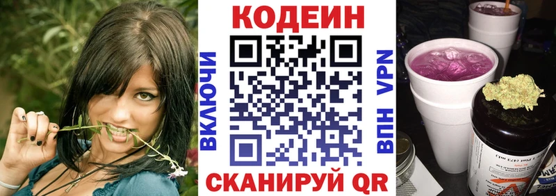 Кодеиновый сироп Lean напиток Lean (лин)  купить наркоту  Волгореченск 