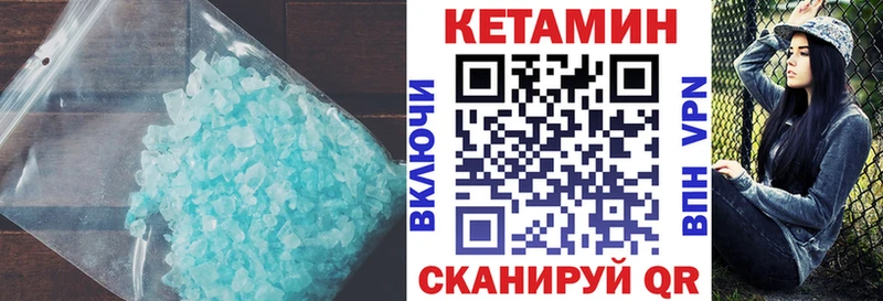 продажа наркотиков Волгореченск Кетамин VHQ