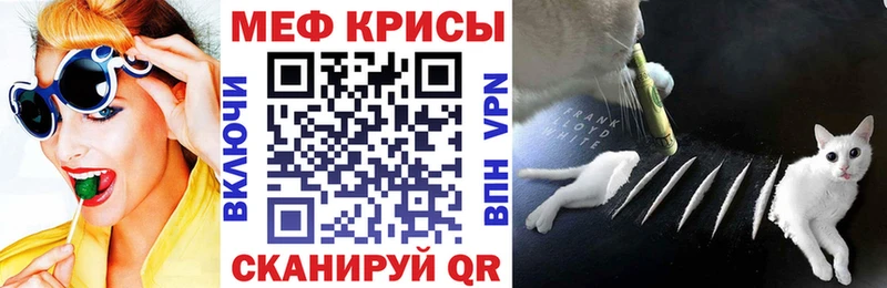 Мефедрон кристаллы  Волгореченск 