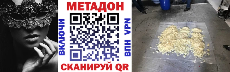 МЕТАДОН мёд Волгореченск