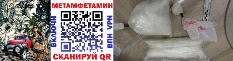 МЕТАМФЕТАМИН мет даркнет сайт Волгореченск